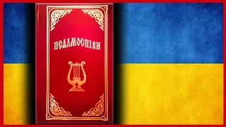 Дідусь співає старі Укрїнські Християнські пісні