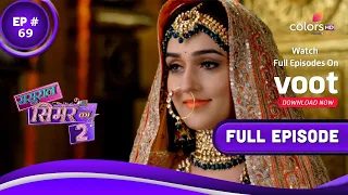 Sasural Simar Ka 2 | ससुराल सिमर का | Episode 69 | 13 July 2021