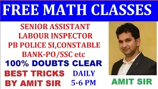 Maths for Senior Assistant, Labour Inspector, Bank PO/SSC
