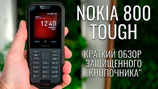 Nokia 800 Tough обзор защищенного "кнопочника"