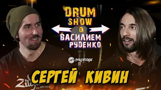 Drum Show - Сергей Кивин (Animal Джаz)
