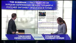 ТУРЕЦКИЕ КУРДЫ УСИЛИВАЮТ ПОЗИЦИИ. 3stv|media 10.02.2016