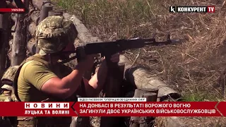 На Донбасі в результаті ворожого вогню загинули двоє українських військовослужбовців