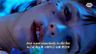 [이프온리] : 팝송 안 듣는 사람도 들어본 띵곡 , Sam Smith (샘 스미스) - To Die For (가사/해석/번역/lyrics)