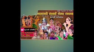 Mahakali bhavai mandal paliyad