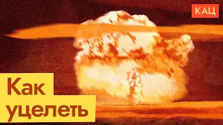 How to act in case of a nuclear explosion (English subs)