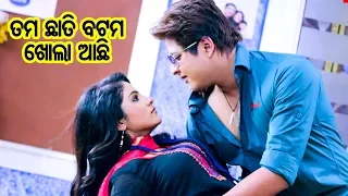 New Odia Film - Super Michhua | Best Comedy Scene - Tama Naa Kana Julie |