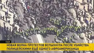 Беспорядки в США  Очередная смерть   очередная волна протестов