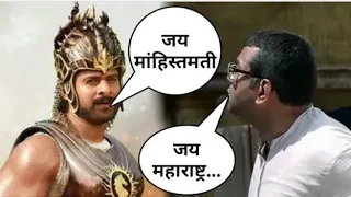 Bahubali vs Baburao conversation By THE MEMES #thememes #dankindianmemes #indianmemes