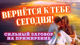 💥Сильный онлайн-обряд на любовь и примирение с близкими людьми 👫