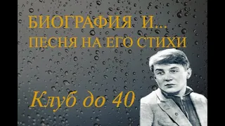 Поэт Борис Корнилов 1907-1938