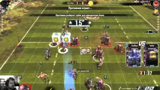 Blood Bowl 2. ЧМ ладдер.