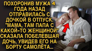 "Мам, там папа!" увидев в самолёте погибшего отца, малышка побелела...