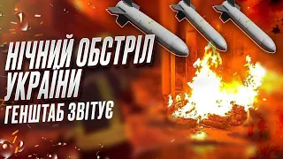 🚀 ПВО уничтожила за ночь над Украиной 16 крылатых ракет. Данные Генштаба