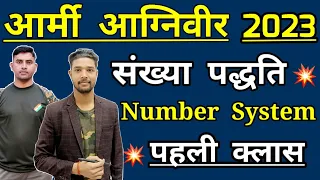 Agniveer Army Maths Number System Topic 2023 | संख्या पद्दति Part - 1 | Army gd maths Topic Wise