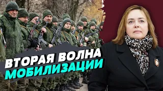 Каждая волна  мобилизации в рф будет сложнее и сложнее — Ольга Курносова