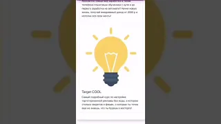 Удаленная работа. Платформа BUSINESS COOL