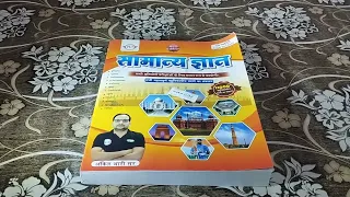 Ankit Bhati Sir सामान्य ज्ञान Book Review || Best Book Genral knowledge || Objective GK Book