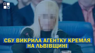 ❗❗❗ Контррозвідка СБУ викрила на Львівщині агентку кремля