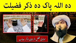 Khilafat Usmania Episode 142 in Urdu