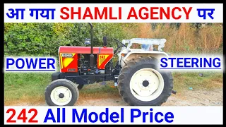 Eicher 242 Power Steering Super + Model Full Information With Price | Price Of Eicher 242 All Model