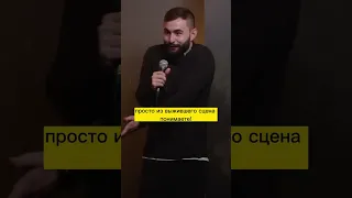 Хетаг Хугаев HUGA о первом этаже смешной момент #shorts #standup