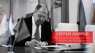 100 вопросов лидеру. Сергей Лавров