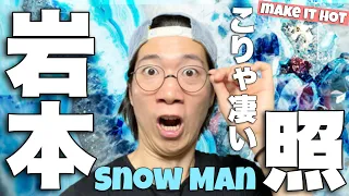 ステージで輝く頼れる背中と求心力！Snow Manの岩本照くんを徹底解説！