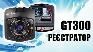 Видеорегистратор Mini DVR GT300