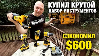 Распаковка Посылки от Dewalt, Обзор Набора Аккумуляторного Инструмента за $1000 | DCD805, DCF850