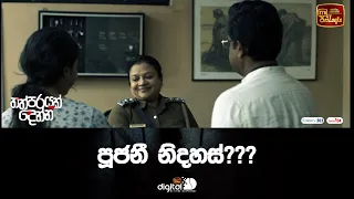 පූජනී නිදහස්???