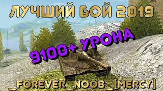 Больше уже никто не настреляет в 2019 | WoT Blitz | Zlobina Liza