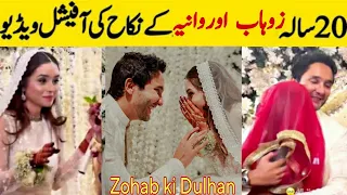 Child Star Waniya Nadeem and Zohab Khan Got Married #zohabkhan #wanianadeem #wedding