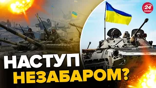 👊🔥Зброя НАСТУПУ для України! / Навіщо Путіну СОЛЕДАР? / Підвищення ЛАПІНА