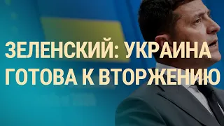 Украина и 80 тысяч российских военных | ВЕЧЕР | 12.04.21