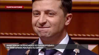 Навіщо Зеленському дострокові парламентські вибори, Політанатомія