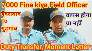 Duty Transfer me 7000 Fine kiya Field officer Transfer, Moment Latter कैसे ले, SIS Security Guard