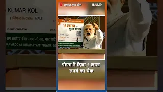 Modi 5 Lakh Rupees Scheme: मोदी का बड़ा ऐलान, 5 लाख रुपये देने का चेक दिखाया | #shorts #modi