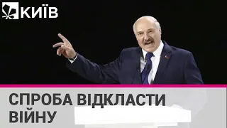 Лукашенко хоче пропхати Україні новий "Мінськ" - експерти при РНБО