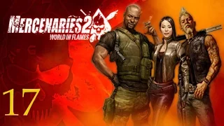 Похождение Mercenaries 2: World In Flames [60fps] #17 Неожиданная встреча