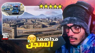 أسوأ مداهمة سجن في تاريخ قراند!!😂 | GTA Online