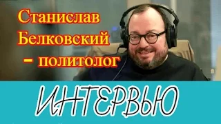 Станислав Белковский | Эхо москвы | О запрете Сергею Нарышкину на въезд в Финляндию