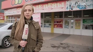 «Проверка» магазина «Светофор» на ул. Вавилова Красноярск