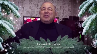 С Новым годом, Сочи! Евгений Петросян на телеканале "Продвижение"