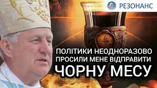 Політика і магія. Заборона УПЦ МП і наслідки. ІІІ Світова почалась? | ШИРОКОРАДЮК