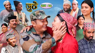 Nepali Serial Juthe (जुठे) Episode 79 || September 28- 2022 By Raju Poudel Marichman Shrestha