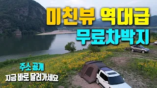 1 hour from Seoul Best car camping site / Ecoflow River2 Pro / Power bank / Discovery 4 car camping