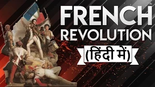 French Revolution Explained in Hindi | World History for UPSC | StudyIQ IAS