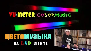 World Champion DJ K-SWIZZ (14 years old) - 2018 DMC Online World Final/VU-ColorMusic/VU-Meter