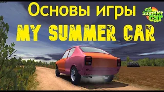 БАЗА ИГРЫ | My Summer Car
